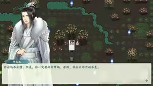 Page 860 of 绯色修仙录/绯月仙行录/绯色寻仙录 魔改版0.7/官中0.476 - preview thumbnail