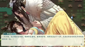 Page 862 of 绯色修仙录/绯月仙行录/绯色寻仙录 魔改版0.7/官中0.476 - preview thumbnail