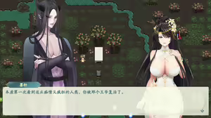 Page 870 of 绯色修仙录/绯月仙行录/绯色寻仙录 魔改版0.7/官中0.476 - preview thumbnail
