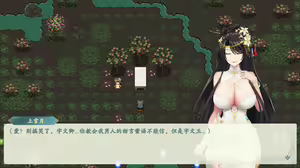 Page 874 of 绯色修仙录/绯月仙行录/绯色寻仙录 魔改版0.7/官中0.476 - preview thumbnail