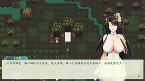 Page 876 of 绯色修仙录/绯月仙行录/绯色寻仙录 魔改版0.7/官中0.476 - preview thumbnail
