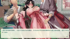 Page 886 of 绯色修仙录/绯月仙行录/绯色寻仙录 魔改版0.7/官中0.476 - preview thumbnail