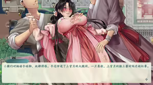 Page 888 of 绯色修仙录/绯月仙行录/绯色寻仙录 魔改版0.7/官中0.476 - preview thumbnail