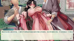 Page 890 of 绯色修仙录/绯月仙行录/绯色寻仙录 魔改版0.7/官中0.476 - preview thumbnail