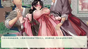 Page 891 of 绯色修仙录/绯月仙行录/绯色寻仙录 魔改版0.7/官中0.476 - preview thumbnail
