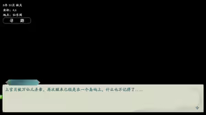 Page 930 of 绯色修仙录/绯月仙行录/绯色寻仙录 魔改版0.7/官中0.476 - preview thumbnail
