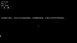 Page 932 of 绯色修仙录/绯月仙行录/绯色寻仙录 魔改版0.7/官中0.476 - preview thumbnail