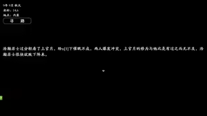 Page 937 of 绯色修仙录/绯月仙行录/绯色寻仙录 魔改版0.7/官中0.476 - preview thumbnail