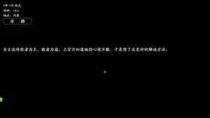 Page 938 of 绯色修仙录/绯月仙行录/绯色寻仙录 魔改版0.7/官中0.476 - preview thumbnail