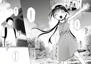 Page 57 of Rinko to Ojisan no Hajimete no Natsuyasumi - preview thumbnail