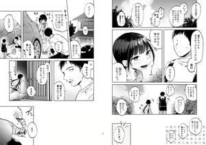 Page 58 of Rinko to Ojisan no Hajimete no Natsuyasumi - preview thumbnail
