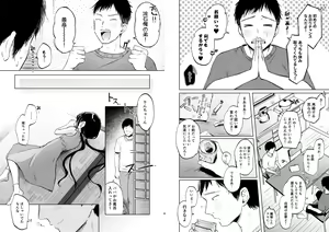 Page 59 of Rinko to Ojisan no Hajimete no Natsuyasumi - preview thumbnail