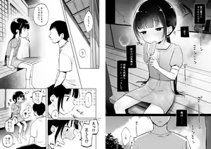 Page 64 of Rinko to Ojisan no Hajimete no Natsuyasumi - preview thumbnail
