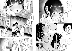 Page 65 of Rinko to Ojisan no Hajimete no Natsuyasumi - preview thumbnail