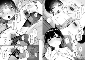 Page 68 of Rinko to Ojisan no Hajimete no Natsuyasumi - preview thumbnail