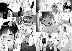 Page 73 of Rinko to Ojisan no Hajimete no Natsuyasumi - preview thumbnail