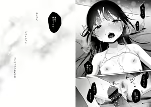 Page 81 of Rinko to Ojisan no Hajimete no Natsuyasumi - preview thumbnail