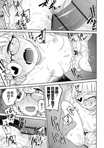 Page 8 of Kesson Shoukan e Youkoso Bangaihen | 歡迎來到殘缺娼館！ 番外篇 - preview thumbnail
