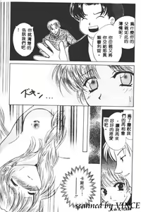 Page 111 of Hoshi ni Miru Yume - preview thumbnail