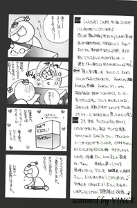 Page 116 of Hoshi ni Miru Yume - preview thumbnail