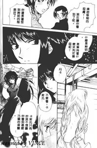 Page 139 of Hoshi ni Miru Yume - preview thumbnail