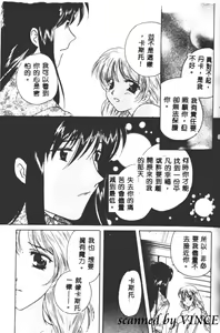 Page 140 of Hoshi ni Miru Yume - preview thumbnail