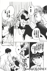 Page 151 of Hoshi ni Miru Yume - preview thumbnail