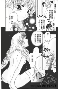 Page 158 of Hoshi ni Miru Yume - preview thumbnail