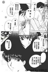 Page 164 of Hoshi ni Miru Yume - preview thumbnail