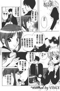 Page 27 of Hoshi ni Miru Yume - preview thumbnail