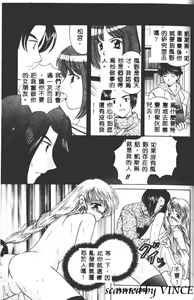Page 52 of Hoshi ni Miru Yume - preview thumbnail
