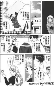 Page 55 of Hoshi ni Miru Yume - preview thumbnail