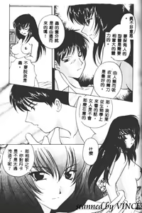Page 86 of Hoshi ni Miru Yume - preview thumbnail