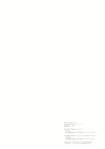 Page 350 of C100 Memorial Uribou 2020-2021 ARTWORKS COLLECTION - preview thumbnail