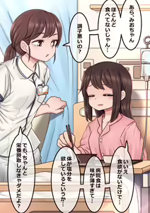 Kyou no Byouinshoku — hentai manga cover on Fhentai