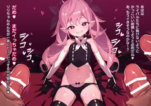 Page 3 of Lily-chan Koi Dorei LV1+ - preview thumbnail