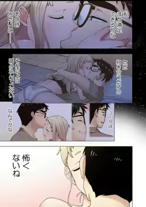 Page 12 of Ichigo Aika ~Zatsu de Namaiki na Imouto to Warikirenai Ani~ 7 - preview thumbnail
