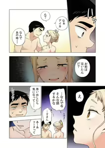 Page 15 of Ichigo Aika ~Zatsu de Namaiki na Imouto to Warikirenai Ani~ 7 - preview thumbnail