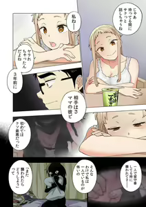 Page 19 of Ichigo Aika ~Zatsu de Namaiki na Imouto to Warikirenai Ani~ 7 - preview thumbnail