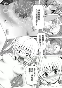 Page 13 of A LOVE-Ru ~Taisetsu na Les~ - preview thumbnail