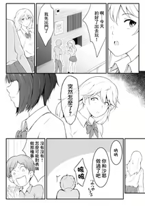 Page 7 of Hoshikunaru Futago no Itoko Imouto Hen - preview thumbnail