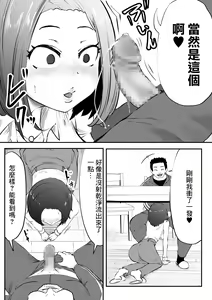 Page 11 of NTR Gobusata Hitozuma ~Hisaburi no Oshaburi wa Musume no Tannin~ - preview thumbnail