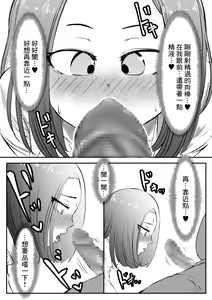 Page 12 of NTR Gobusata Hitozuma ~Hisaburi no Oshaburi wa Musume no Tannin~ - preview thumbnail