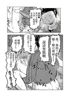 Page 14 of NTR Gobusata Hitozuma 3 ~Nikubou o Me no Mae ni Kowareru Risei~ - preview thumbnail
