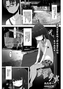 Houchi Shoujo — hentai manga cover on Fhentai