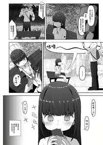 Page 2 of Houchi Shoujo - preview thumbnail