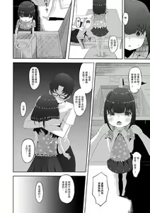 Page 6 of Houchi Shoujo - preview thumbnail