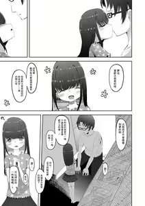 Page 7 of Houchi Shoujo - preview thumbnail