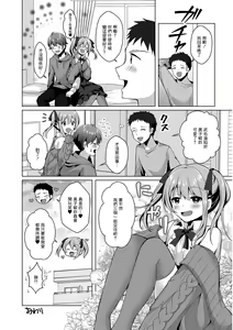 Page 16 of Omae no Koibito Otoko ka yo | 你這傢伙的戀人是男人嗎 - preview thumbnail