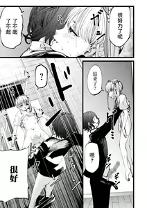 Page 11 of Hitori yori Futari - preview thumbnail